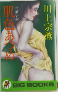 肌色あつめ