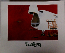 おおば比呂司
