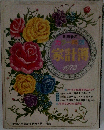 家計簿 1972