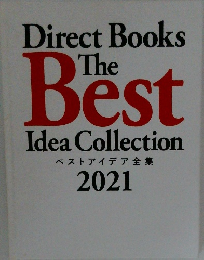 Direct Books  Best  Idea Collection  ベストアイデア全集  2021