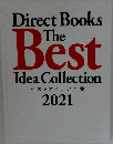 Direct Books  Best  Idea Collection  ベストアイデア全集  2021