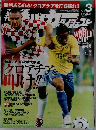 サッカーダイジェスト　Vol.3　No.844