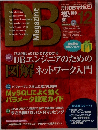 月刊DBマガジン　2007年12月号