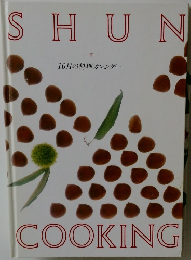 SHUN　COOKING　10月の料理カレンダー