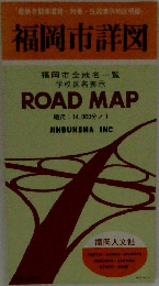 福岡市詳図