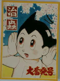 治蟲 