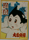 治蟲 