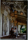 洋館の扉を開けば　vol.9