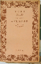 歴史とは何ぞや