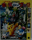 ポケモン キッズおたのしみブック 