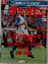 サッカーダイジェスト　11/16