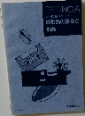 成形品の接合と加飾