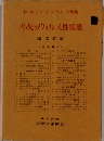 小児のウィルス性疾患