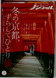 ノジュール　Vol.231　