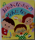 おおきくなったら なんになる