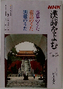 漢詩をよむ 62年10月~63年3月