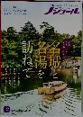 ノジュール　2025年12月号