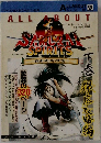 All About: Samurai Spirits Vol. 9