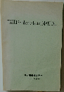 TATEISHI　Work-factor　MANUAL