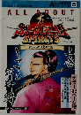 All About: Samurai Spirits Vol. 8