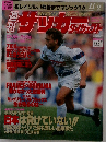週刊サッカーダイジェスト 11/2