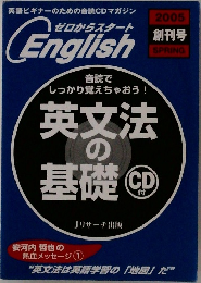 しっかり覚えちゃおう!英文法基礎
