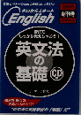 しっかり覚えちゃおう!英文法基礎