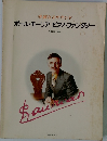 華麗なるサウンド  ポール・モーリア ピアノ・ファンタジー