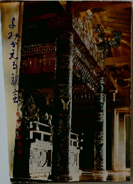 よみがえる秘宝