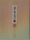 京のおみやげ帖