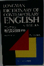LONGMAN  DICTIONARY OF  CONTEMPORARY  ENGLISH NEW EDITION