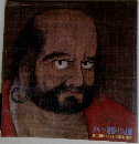 ダルマ達磨・だるま展