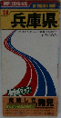 県別道路地図　28　兵庫県