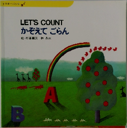 LET'S　COUNT　かぞえてごらん　
