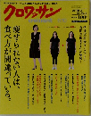クロワッサン 2009  12