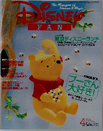 Disney FAN 2000年4月号