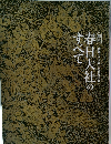 春日大社のすべて