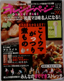 こくウマがっつり煮もの