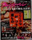 こくウマがっつり煮もの