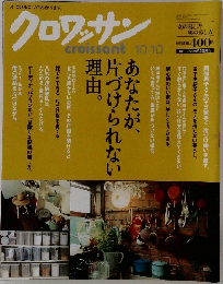 eroissant 10/10  クロワッサン