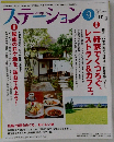 ステーション 2015年9月号