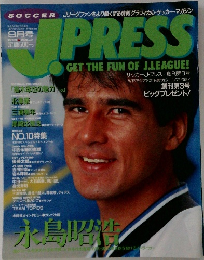 JPRESS　1993　9