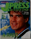 JPRESS　1993　9