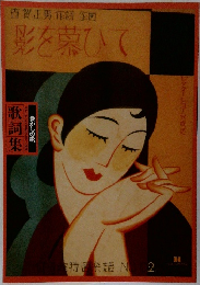 影を慕いて