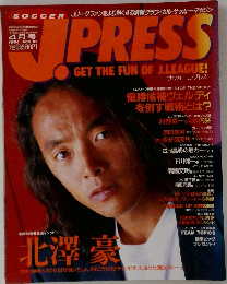 JPRESS 1994年4月号　