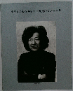 恍惚と不安を共有する戦慄的な二重世界