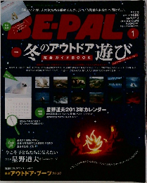 BE-PAL　1月号