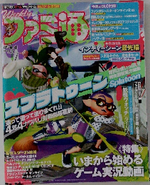 週刊ファミ通 2015年6月