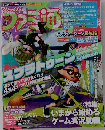 週刊ファミ通 2015年6月