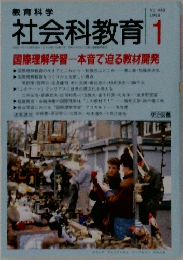 教育科学1　1998